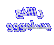 برنامج يذكرك بالله طول ما أنت جالس أمام الكمبيوتر  550456921